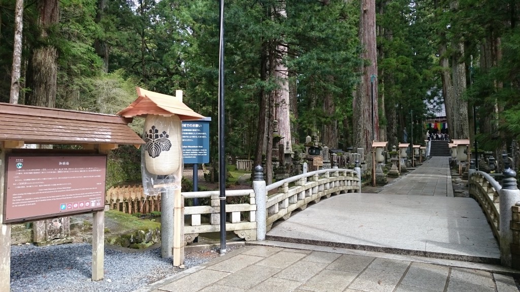 一の橋